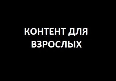 К неожиданным последствиям ведет просмотр сайтов для взрослых, выяснили ученые